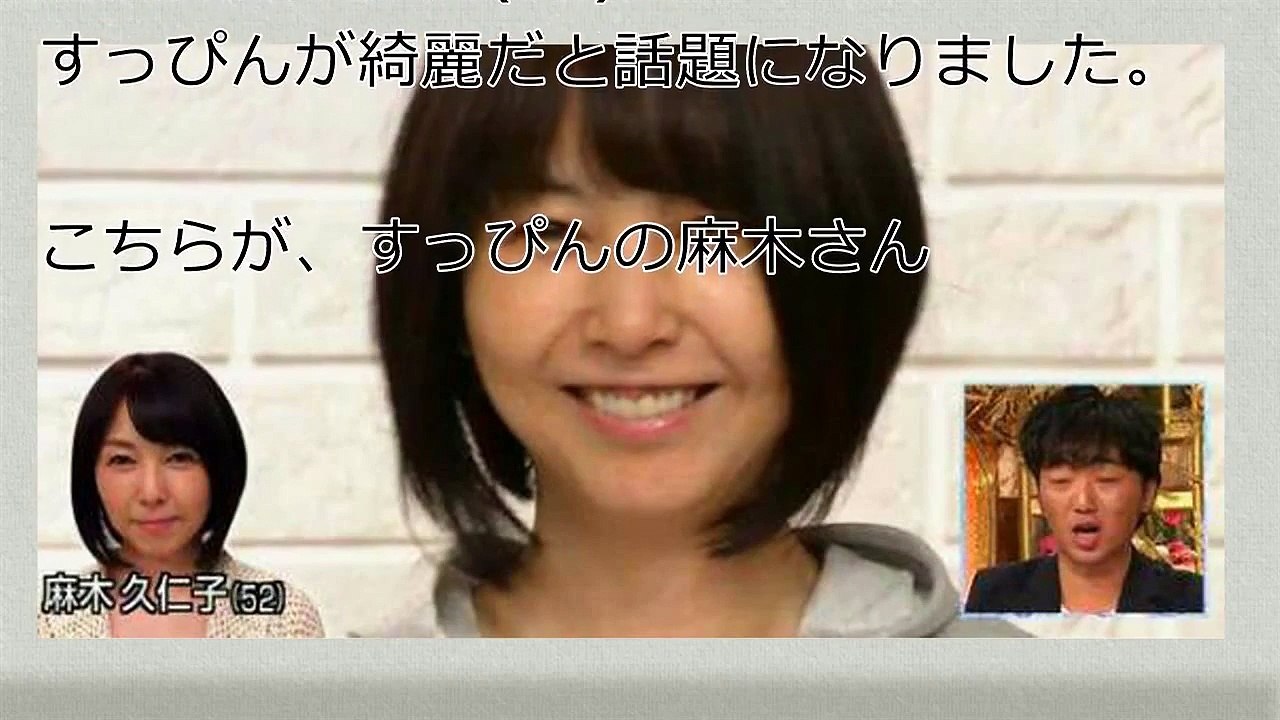 【衝撃】麻木久仁子(52)のすっぴんがヤバイ！ キレイだとネットで話題に