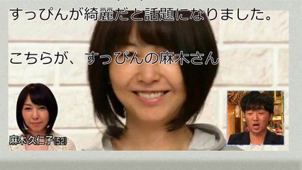 【衝撃】麻木久仁子(52)のすっぴんがヤバイ！ キレイだとネットで話題に