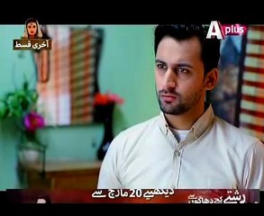 Kambakht Tanno Episode 87 - 15th March 2017