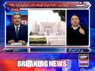 The Reporters - About Current Affairs - 15 March 2017