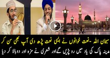 Meri ulfat Madiney se yunhi nahi Very Emotional Naat 2017