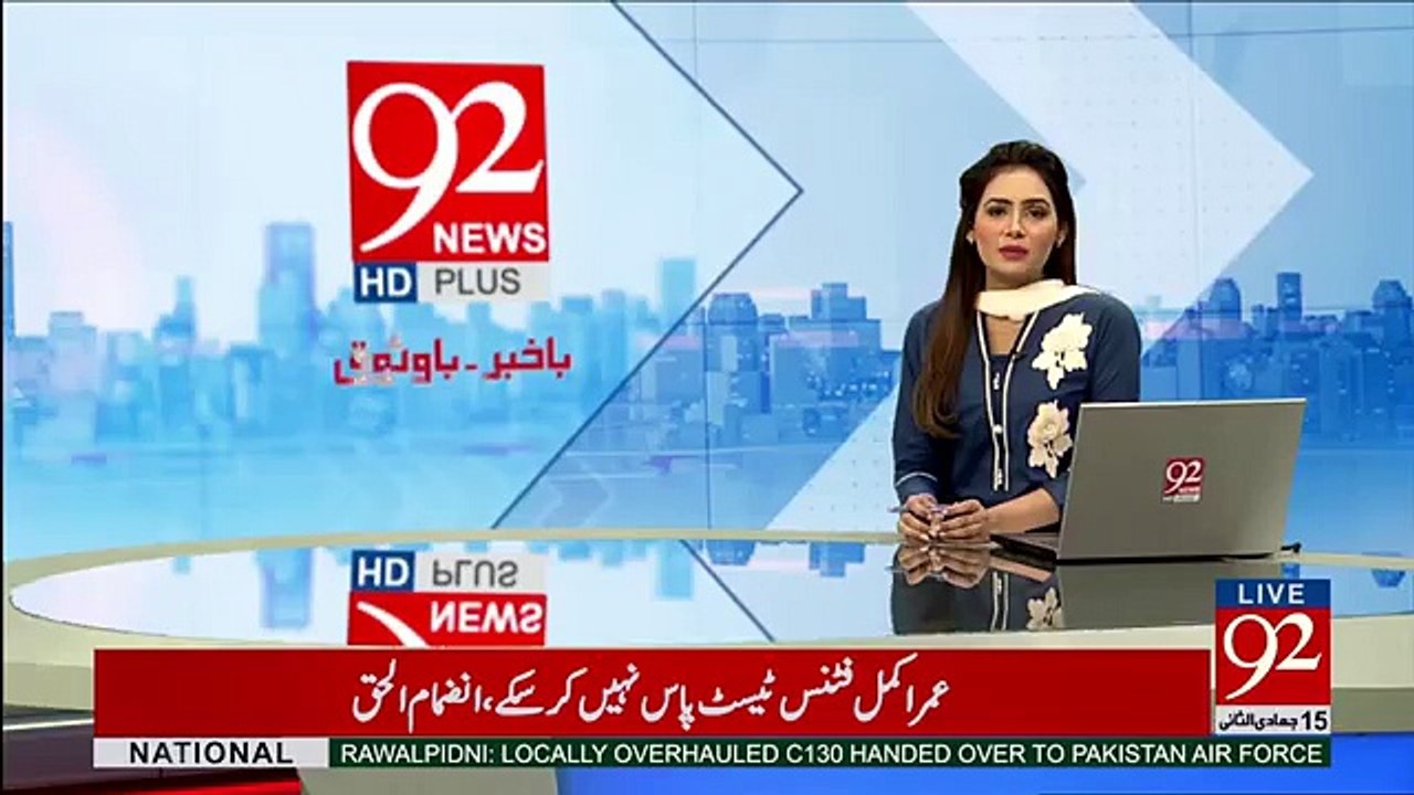 Chief Selector Inzamam-ul-Haq press conference