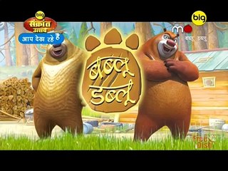 Bablu Dablu   Hindi Cartoon BIG MAGIC Bablu Dablu Ko Kar Diya Shalgam Ne Pareshaan