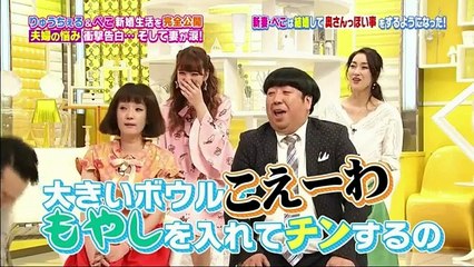 モシモノふたり 2017年3月15日　170315 笑いが涙に変わる…最終回SP!!りゅうちぇる×ぺこ夫妻の生態を完全公開!!