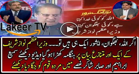 Sami Ibrahim and Sabir Shakir are Grilling Nawaz Sharif