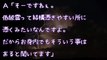 【スカッとする話】【スッキリＧＪ！】トメ「嫁子が悪霊を連れてきた！」→友人に愚痴ったらｽﾃｷな計画がｽﾀｰﾄ！→ﾄﾒ焦って動揺ｗｗｗ