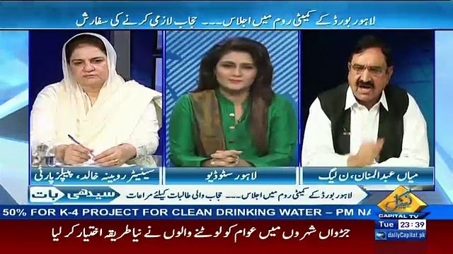 Mian Abdul Manan Got Angry On Anchor Beenish Saleem