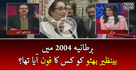 UK 2004 Main #Benazir Ko Kis Ka Phone Aya Tha?