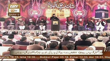 Siddiq e Akber Conference - 15th March 2017