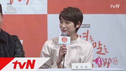 홍서영 ′나의 친 오빠는 조이의 팬! 나도 조이 레전드 영상보고 노래 연습했다′_제작발표회