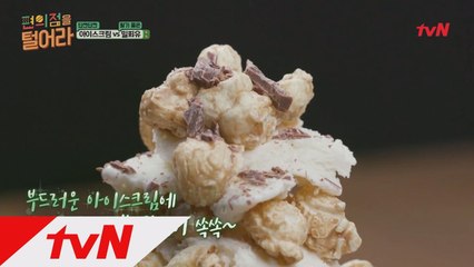 [1회 꿀조합 레시피] 강타의 단짠단짠 아이스크림