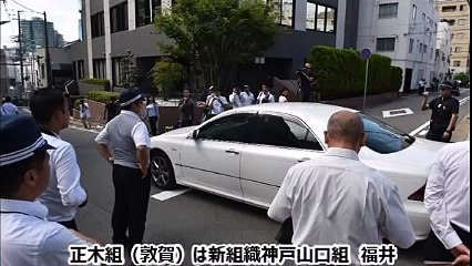 福井県内の暴力団は6組織　県警、正木組発砲事件で厳戒態勢
