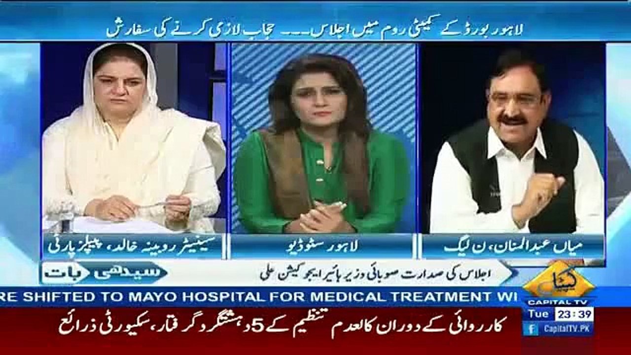 N League MNA is Insultig the Anchor and Giving a Fatwa Against Her