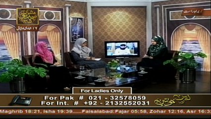 Deen Aur Khawateen - Topic - Iddat Aur Uske ahkam