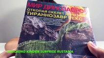Динозавр для Комплект динозавр сюрприз раскопки тирекса мир динозавров распаковка игрушки excav