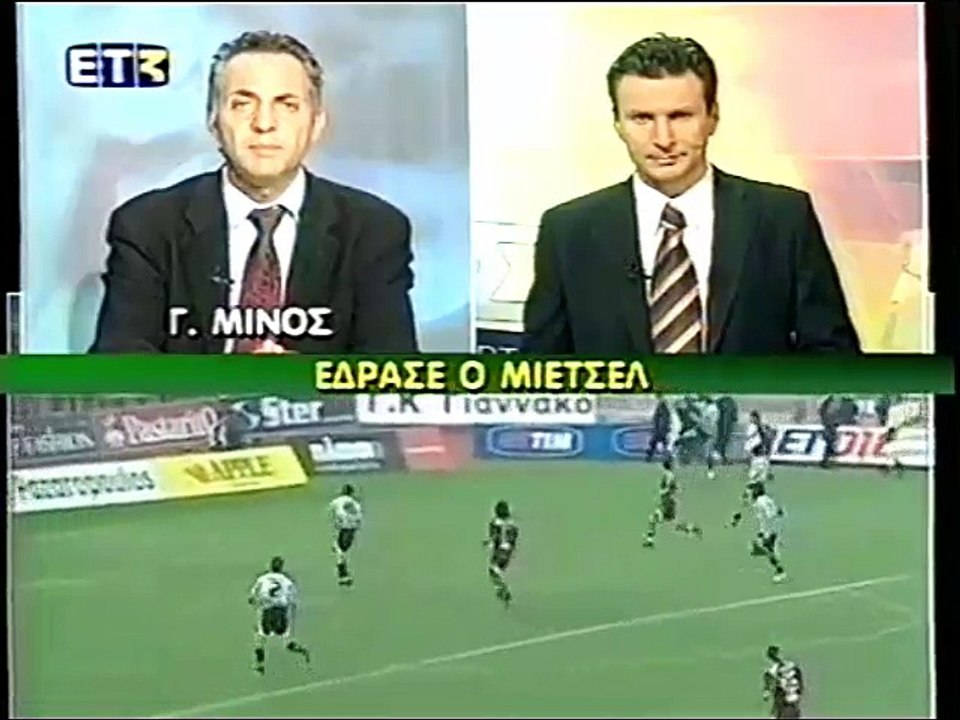 8η ΑΕΛ-ΠΑΟΚ 1-2 2006-07 Συνέντευξη τύπου (ΕΤ3)