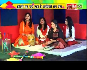 Rang Barse-Holi Special Episode on Sudarshan News -Prabhat PARWANA 2017