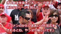 イチロー速報 夫人が実業家で成功した結果 夫婦仲が怪しい  【プロ野球　裏話】速報と裏話 プロ野球&MLB