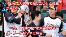 阪神　藤浪晋太郎投手 WBCより歓楽街に 阪神ファンの反応は 【プロ野球　裏話】速報と裏話 プロ野球&MLB
