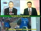 8η ΑΕΛ-ΠΑΟΚ 1-2 2006-07 Η ΕΤ3 για τα επεισόδια