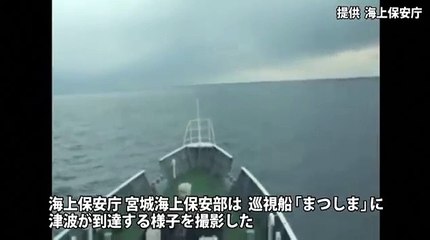 Japonyada Tusunamiye Denizde Yakalanan Gemi inanılmaz görüntüler