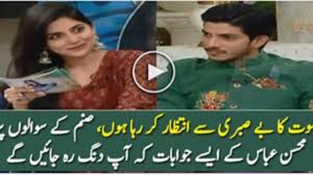 Check out Interesting Answers of Mohsin Abbas on Sanam Baloch’s Questions