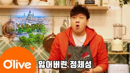 소프 X 이밥차의 오늘뭐먹지? ′굴라쉬′ 전편