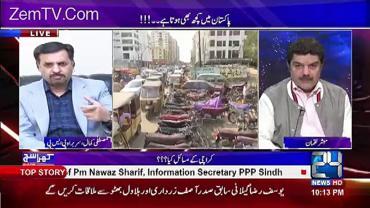 Khara Sach with Mubashir Lucman – 15th March 2017