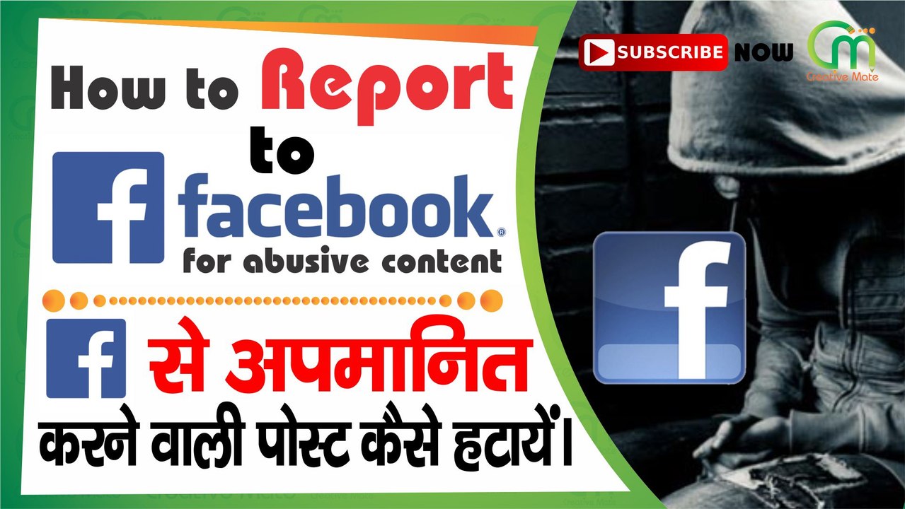 How to report a page or post to Facebook for abusive religious content on Facebook in hindi