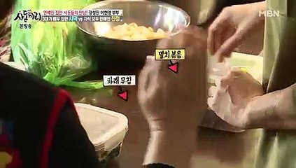 사돈끼리 11회 20170315 -1