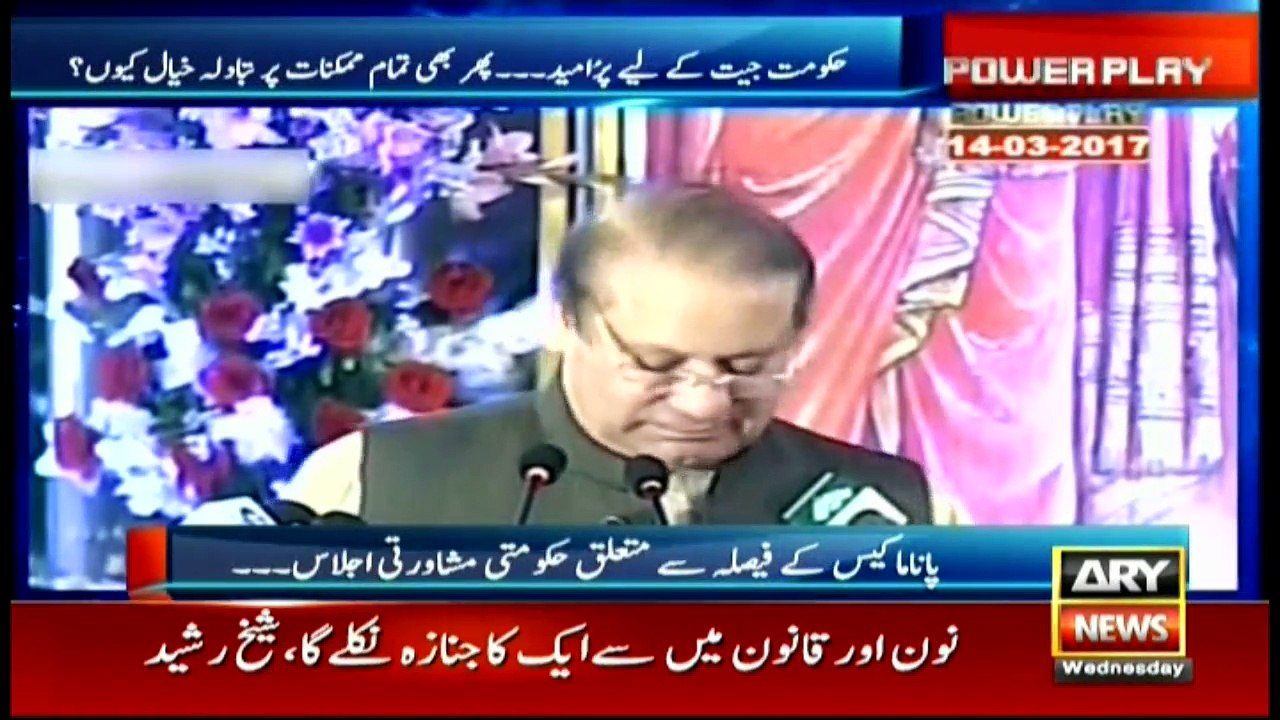 Power Play 15th March 2017