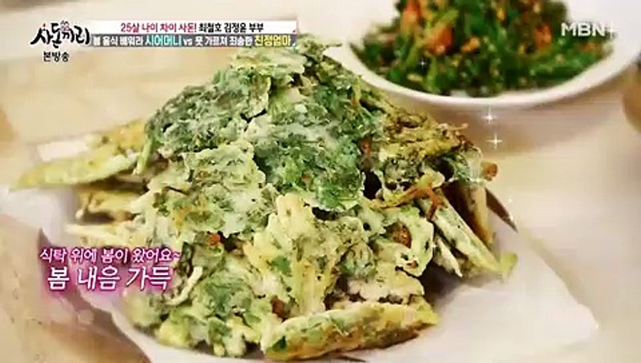 사돈끼리 11회 20170315 -2