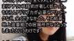 【衝撃】フジテレビの細貝沙羅アナの「人事部異動」の真相と干された現在がやばいｗｗｗ