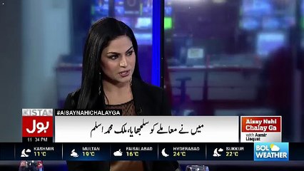 Mujhay Asad Say Darr Lagta Hai - Veena Malik