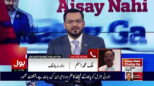 What Asad Khattak Said To Veena Malik's Father