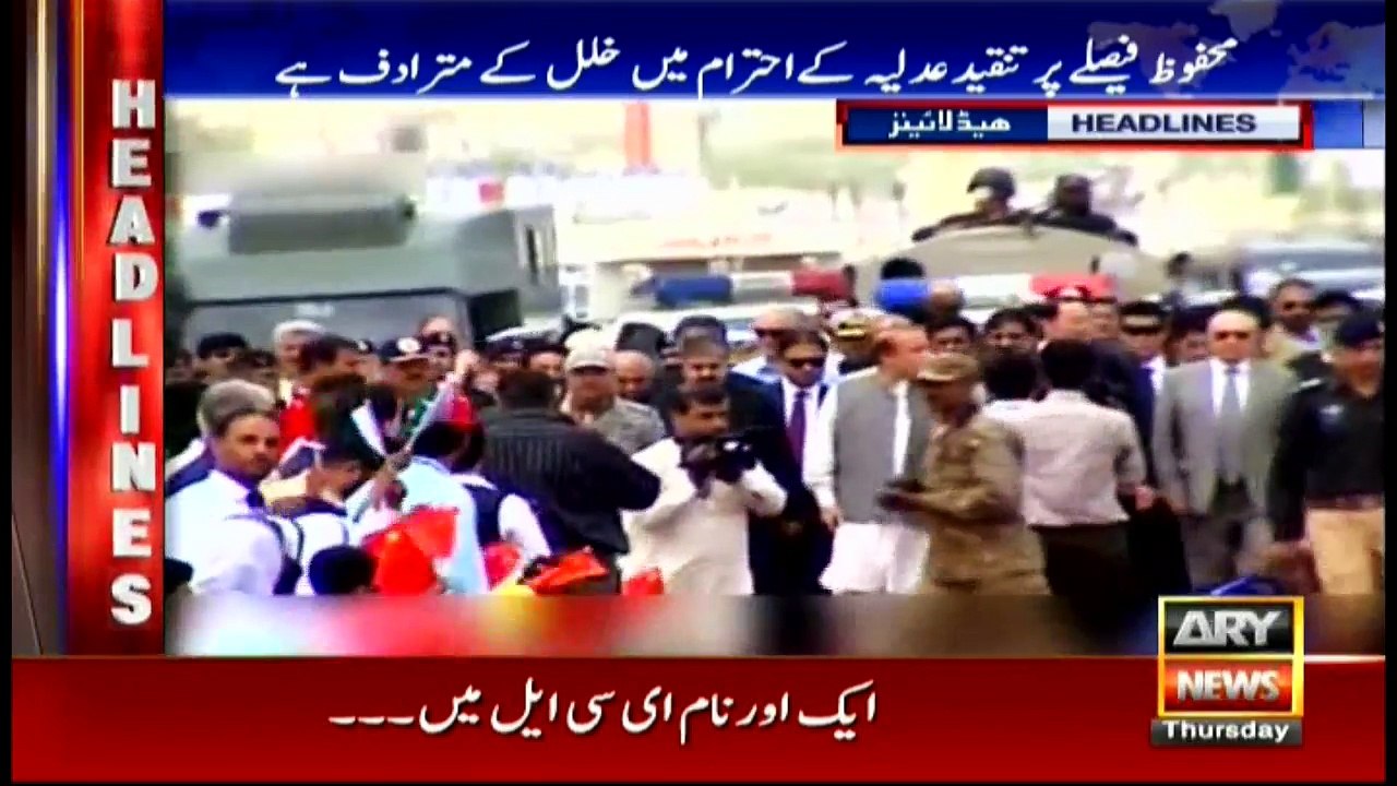 Headlines 0000 16th March 2017