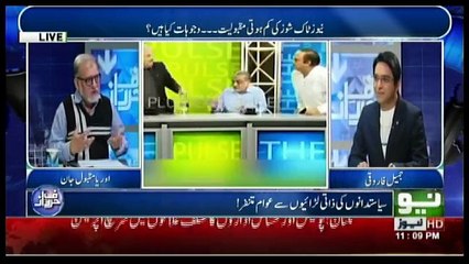 Harf-e-Raz - 15th March 2017