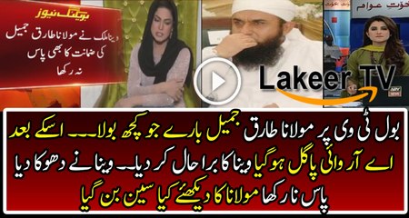 ARY News is Showing the Dual Face of Veena Malik