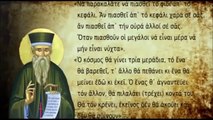 ΗΞΕΡΕ ΤΙ ΕΛΕΓΕ Ο ΚΟΣΜΑΣ Ο ΑΙΤΩΛΟΣ- ΔΕΙΤΕ ΤΙΣ ΠΡΟΦΗΤΕΊΕΣ ΤΟΥ