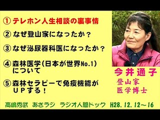 加藤諦三､今井通子､大迫恵美子､愛先生の名回答が出た不倫妻問題4本（TEL人生相談）