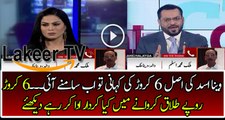 Inside 6 Croor Rupees Story Between Veena Malik and Asad Khattak