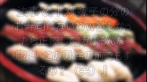 【スカッとする話】法事で。トメ「嫁子の分のお寿司はないわｗ欲しかったら正座して」私『そんな態度、この男性の前でもするの？（笑）』