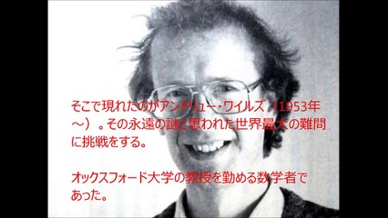 【天才伝説】歴史を変えた数学者列伝