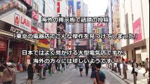 【海外の反応】外国人仰天「日本という国は何なんだ！？」秋葉原のヨドバシカメラの様子に海外が驚愕「もう一度、日本へ戻りたい…」