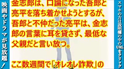 キャリア～型破りの警察署長～動画第８話あらすじ