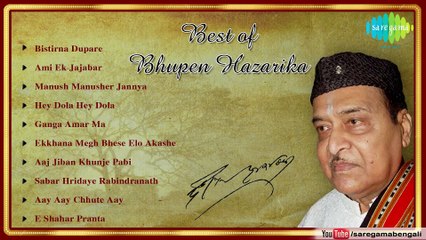 Some Selected Old Songs Of  Bhupen Hazarika