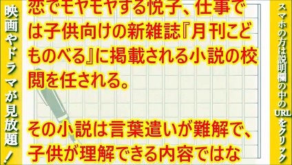 ドラマ【地味にスゴイ】第６話