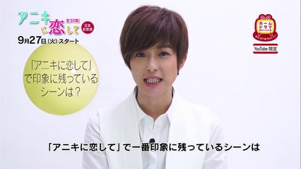 「アニキに恋して」メーガン・ライ　YouTube限定コメント