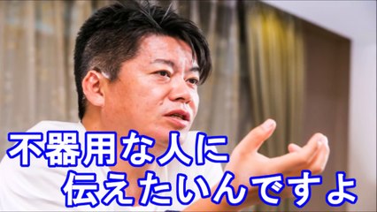 堀江貴文 　オレは、カネの亡者ではない→日本国民よ、おれを侮辱するな