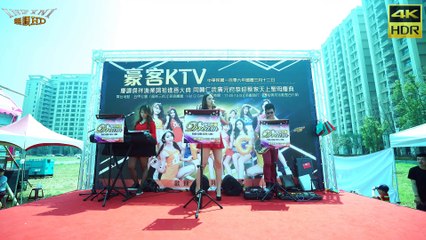 夢想樂團 告白氣球(4K HDR)@高雄市前鎮區前鎮漁港傑祥漁業蔡家天上聖母往北港朝天宮謁祖進香回鑾遶境[無限HD]